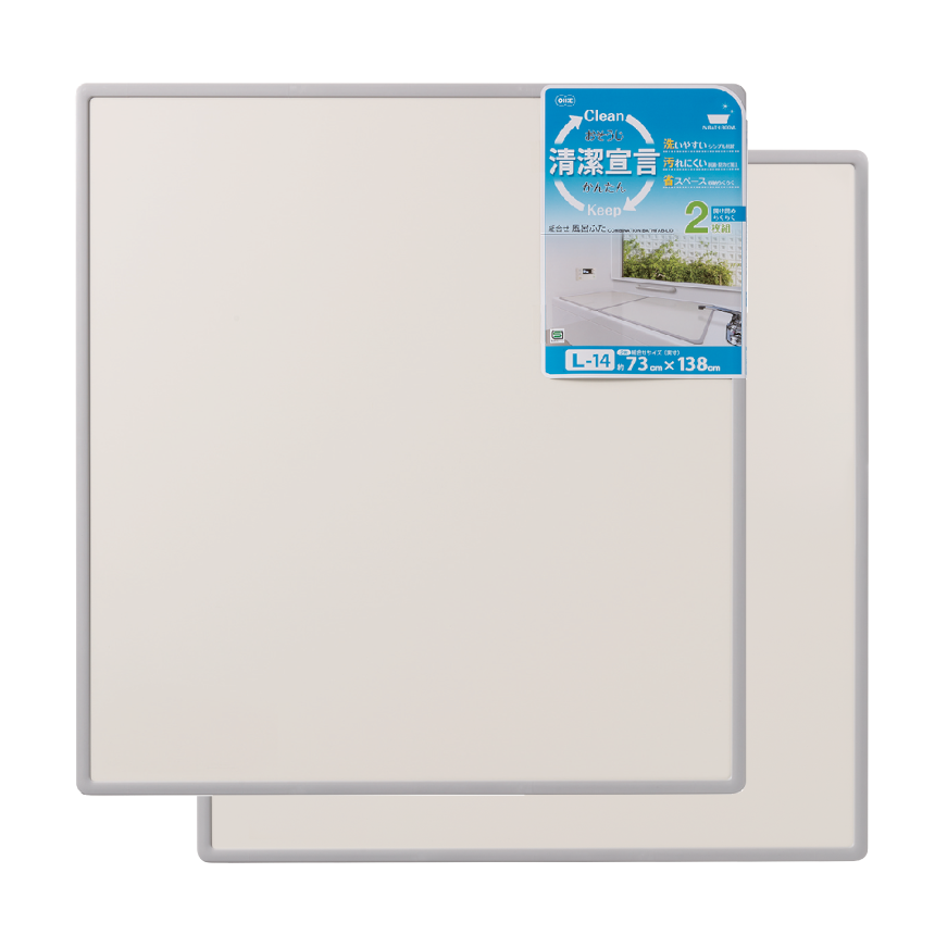 組合せ風呂ふた　２枚組