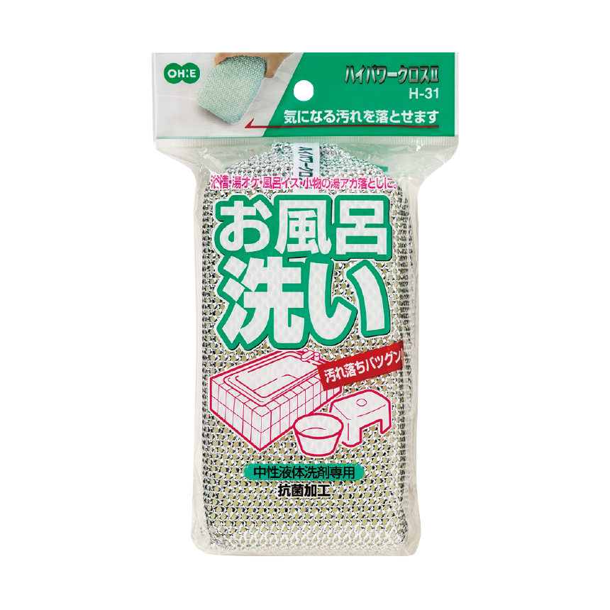 ハイパワークロスⅡ　Ｈ－３１　お風呂洗い