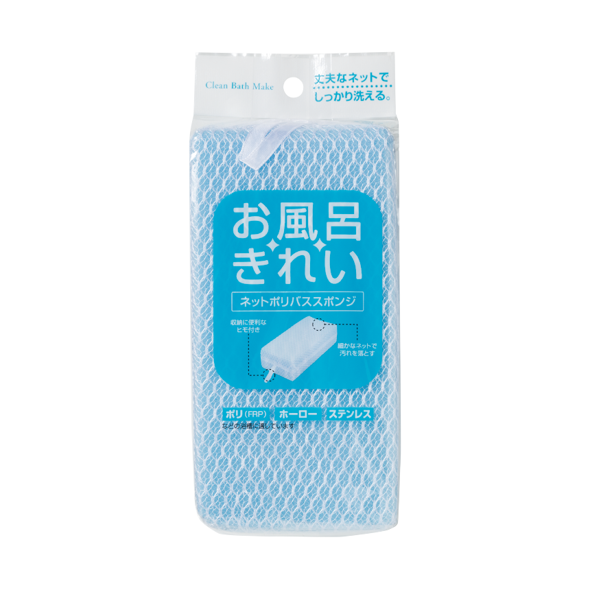 お風呂きれいネットポリバススポンジ