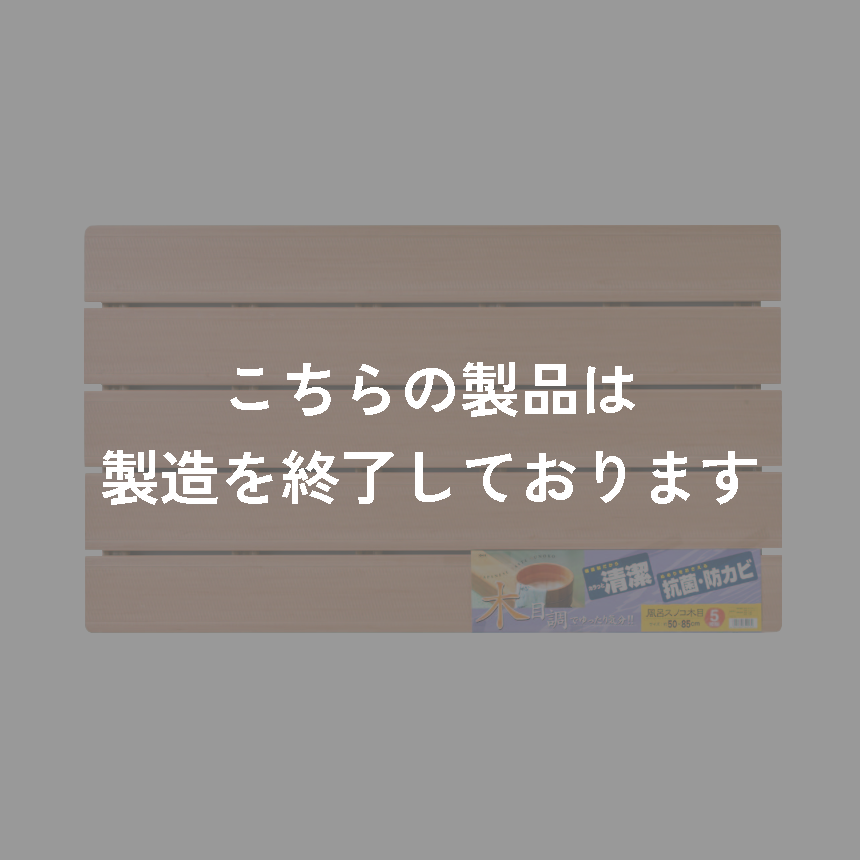 木目すのこ　５枚板