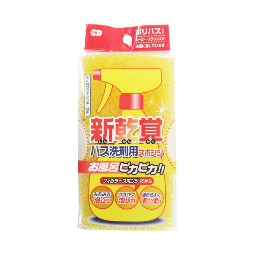 新乾覚　バス洗剤用スポンジ