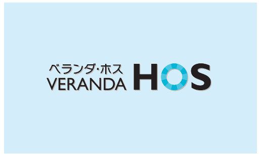 ベランダHOSの画像