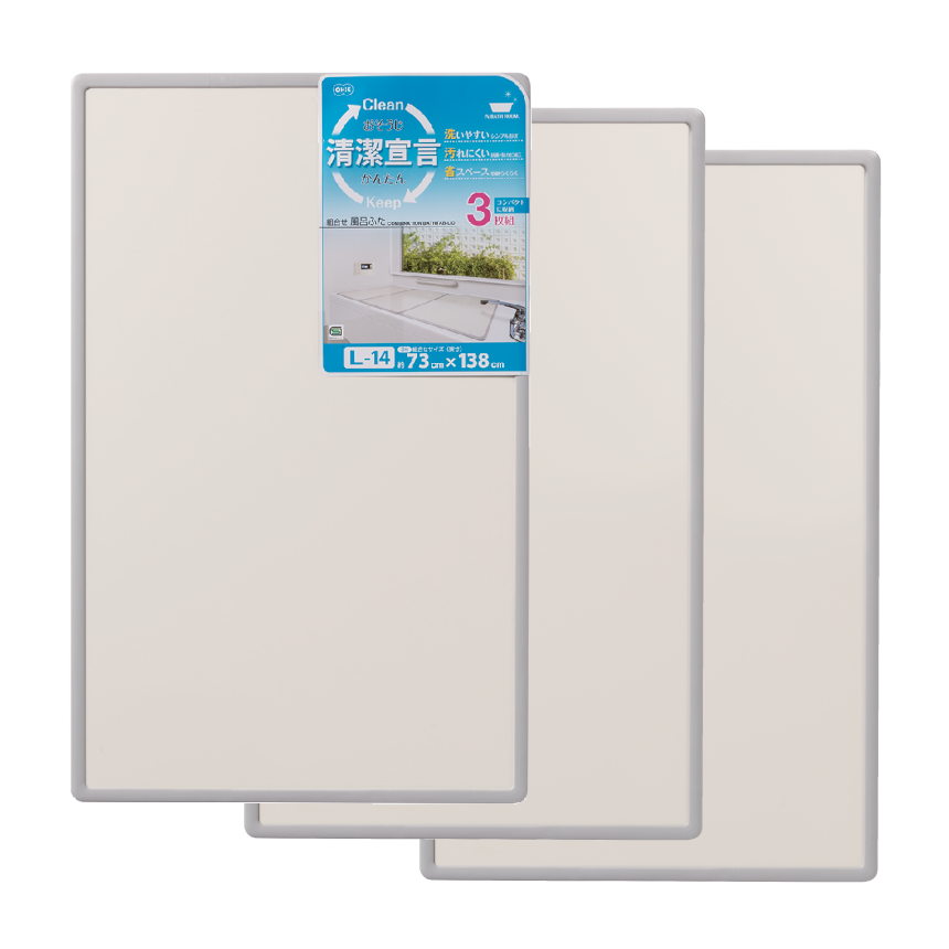 組合せ風呂ふた　３枚組