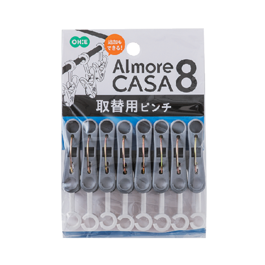 アルモアカーサ　取替用ピンチ８Ｐ　グレー