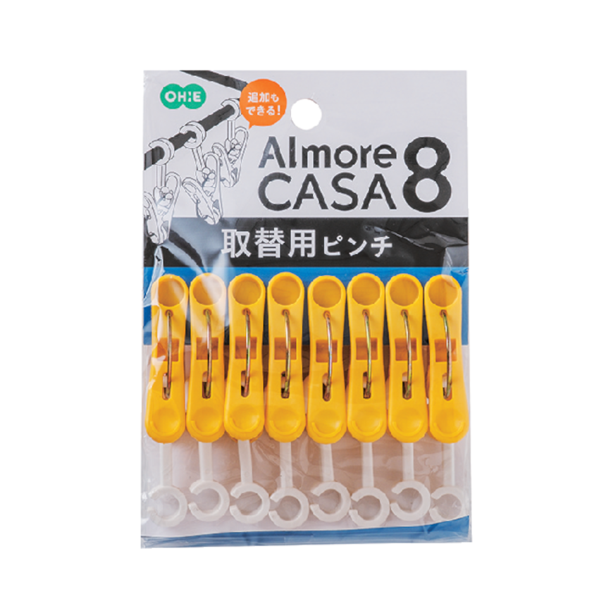 アルモアカーサ　取替用ピンチ８Ｐ　イエロー