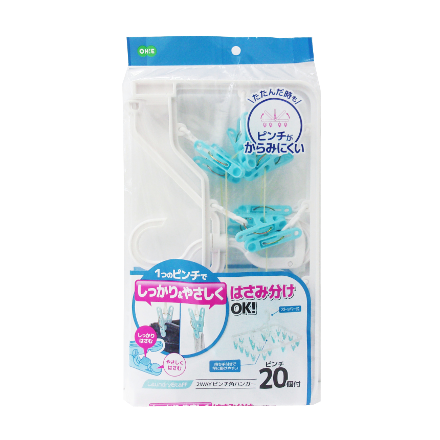 ＬＳ　２ＷＡＹピンチ角ハンガー　２０Ｐ