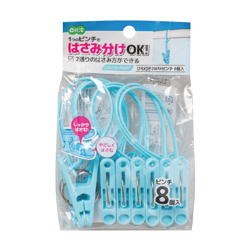 ＬＳ　ひも付き２ＷＡＹピンチ　８個入