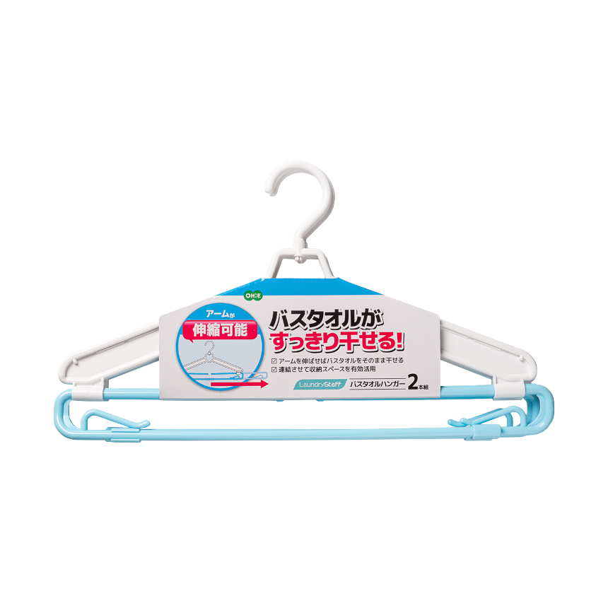 ＬＳ　バスタオルハンガー　２本組