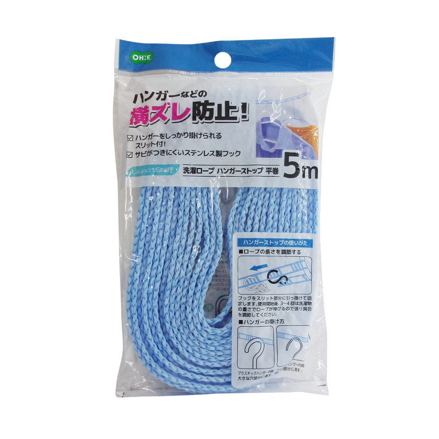 ＬＳ　洗濯ロープハンガーストップ平巻　５ｍ